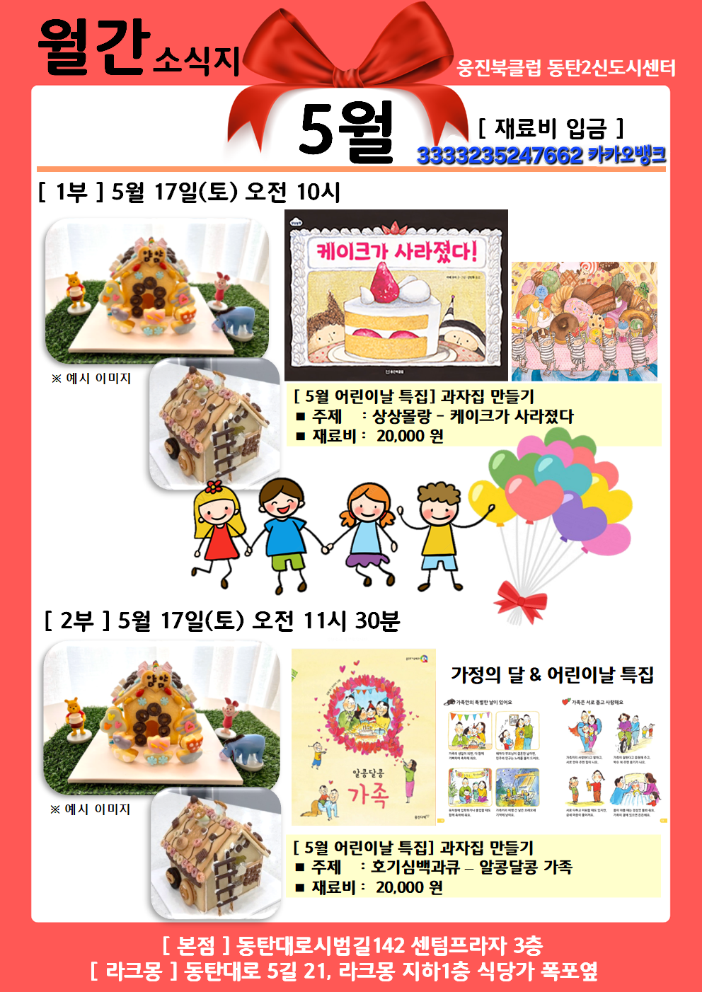 웅진북클럽 동탄33지역국