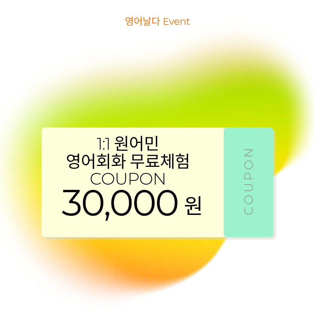 영어날다 대학로점 대표 이미지