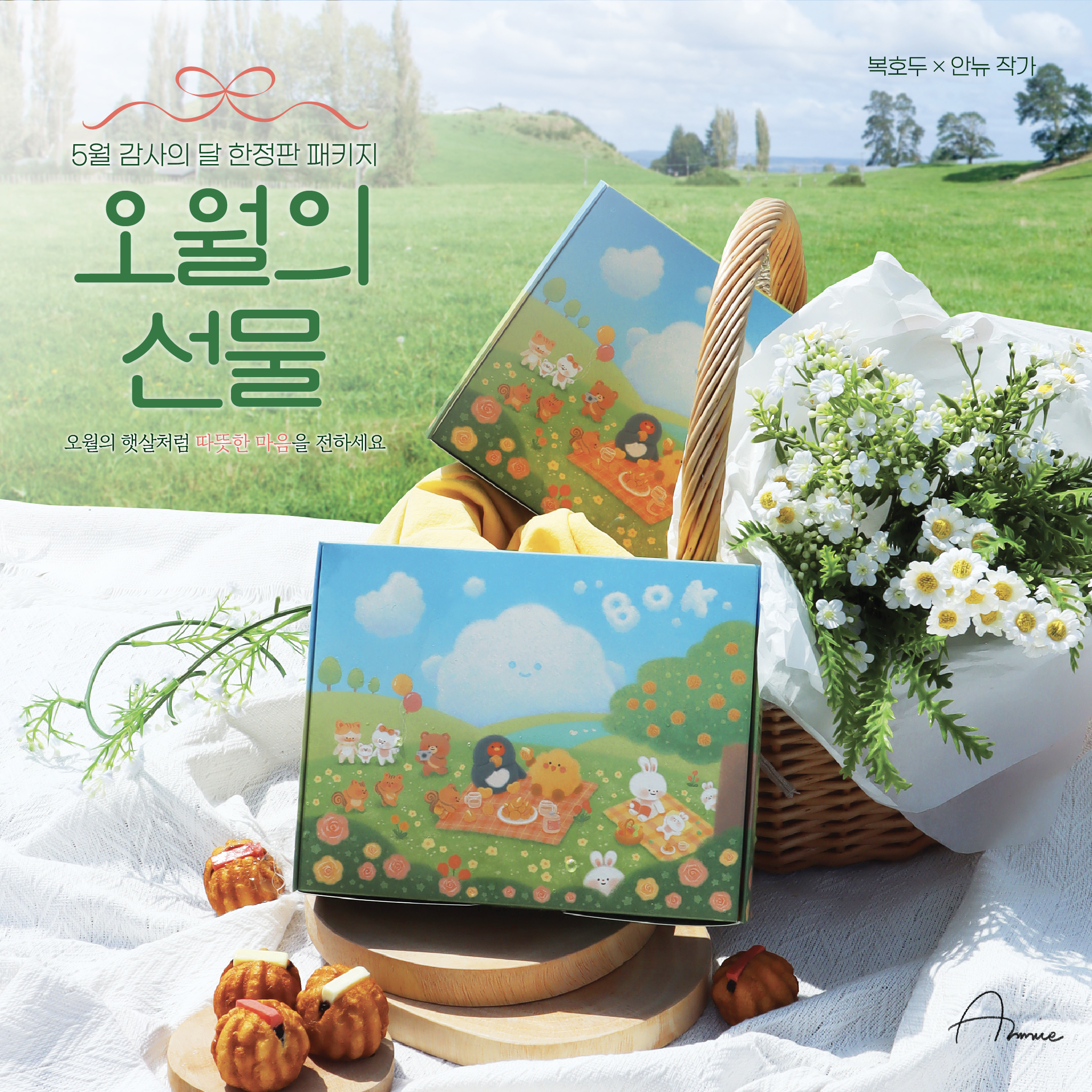 복호두 광명점 설명사진