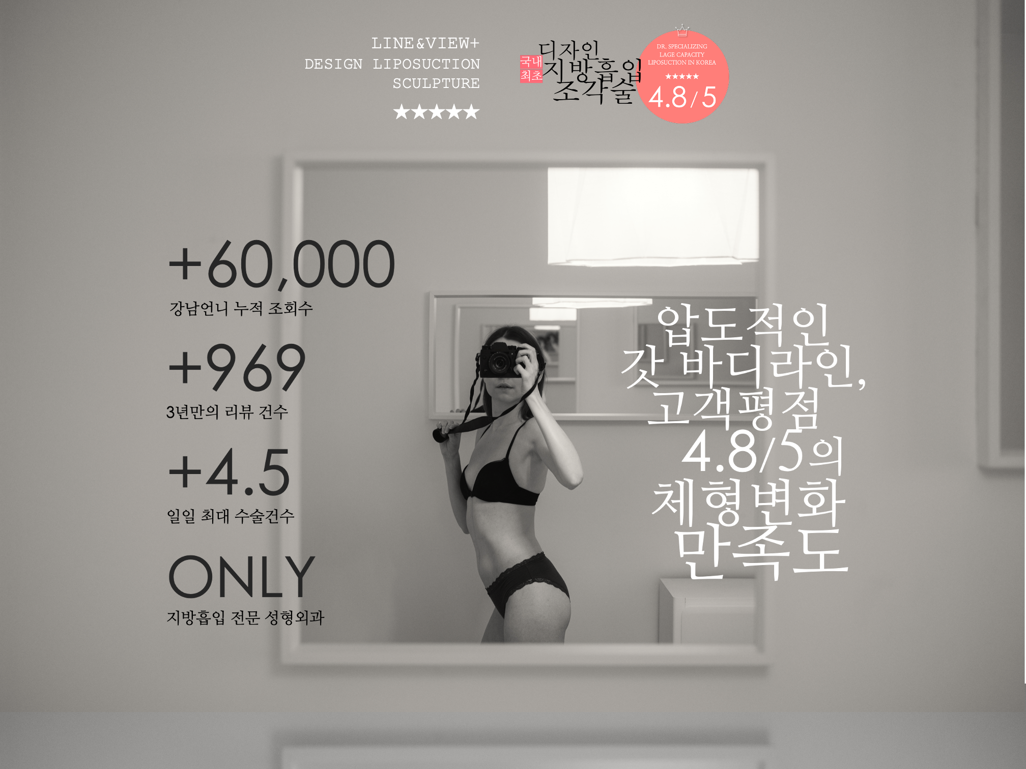 라인앤뷰의원
