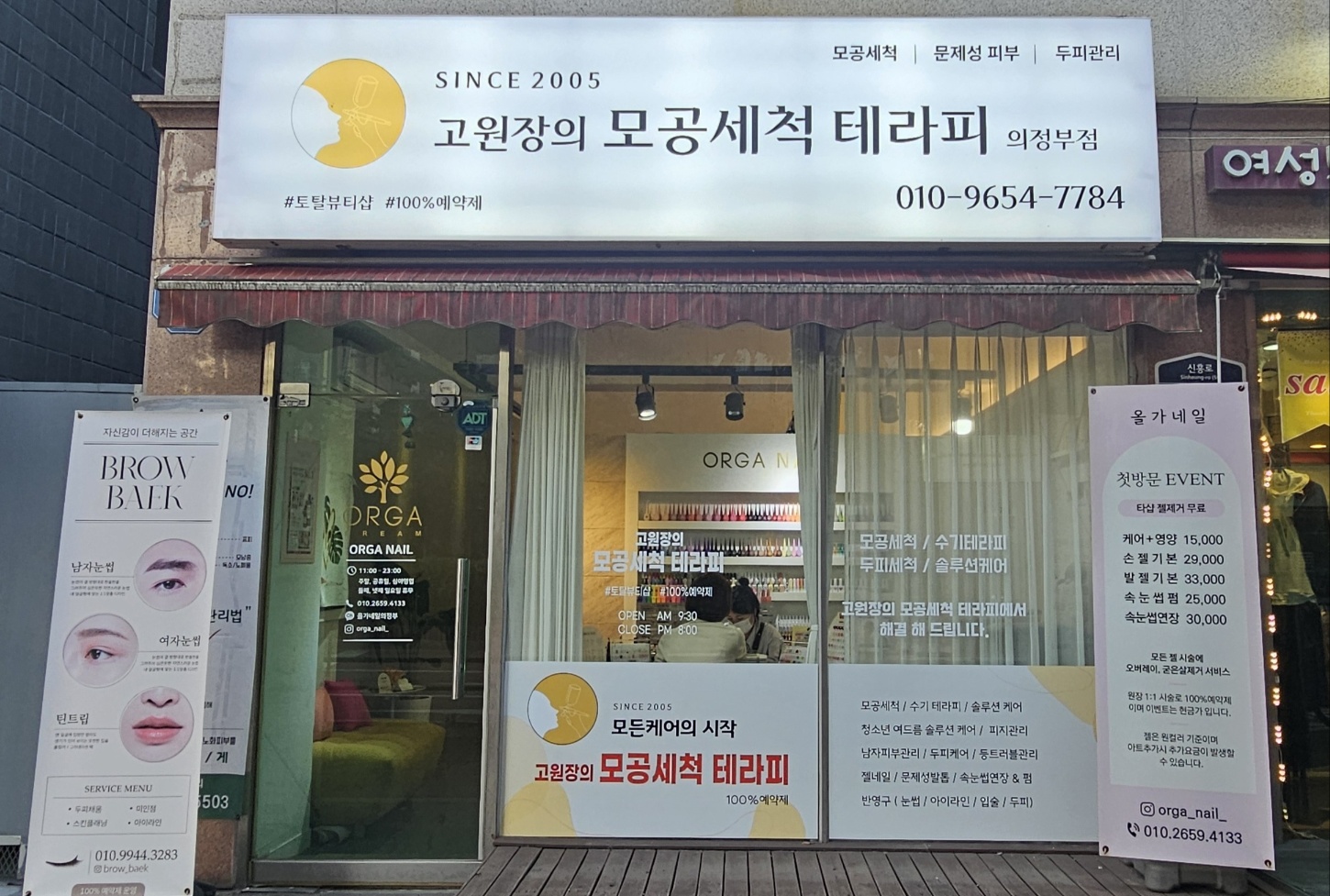 고원장의모공세척테라피 의정부점 대표 이미지