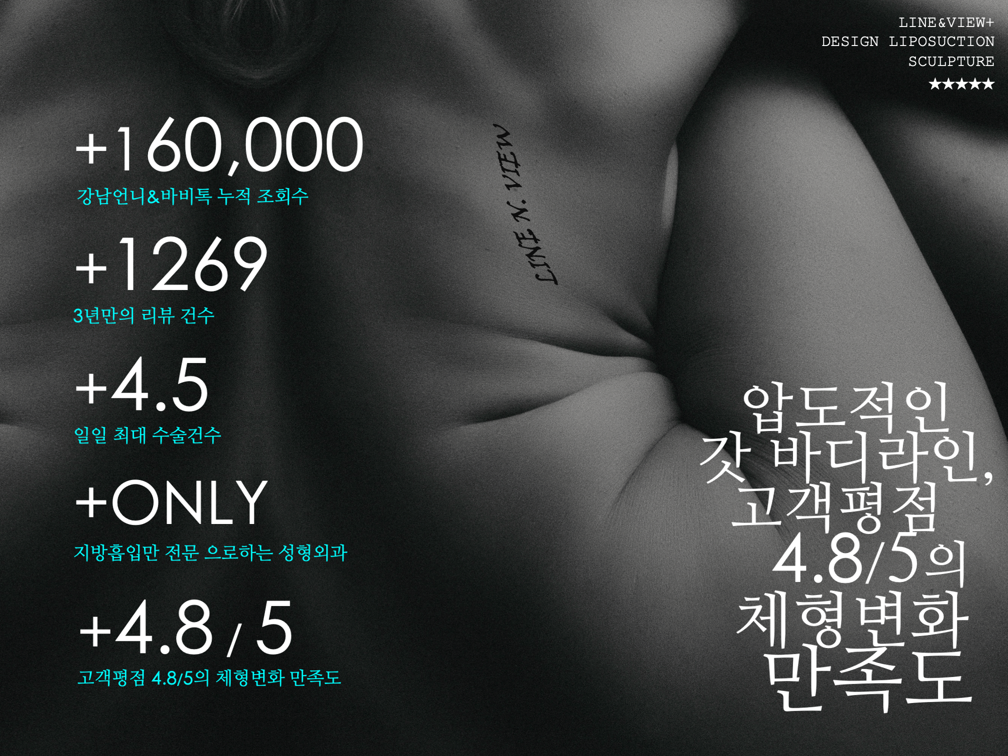 라인앤뷰의원 대표 이미지