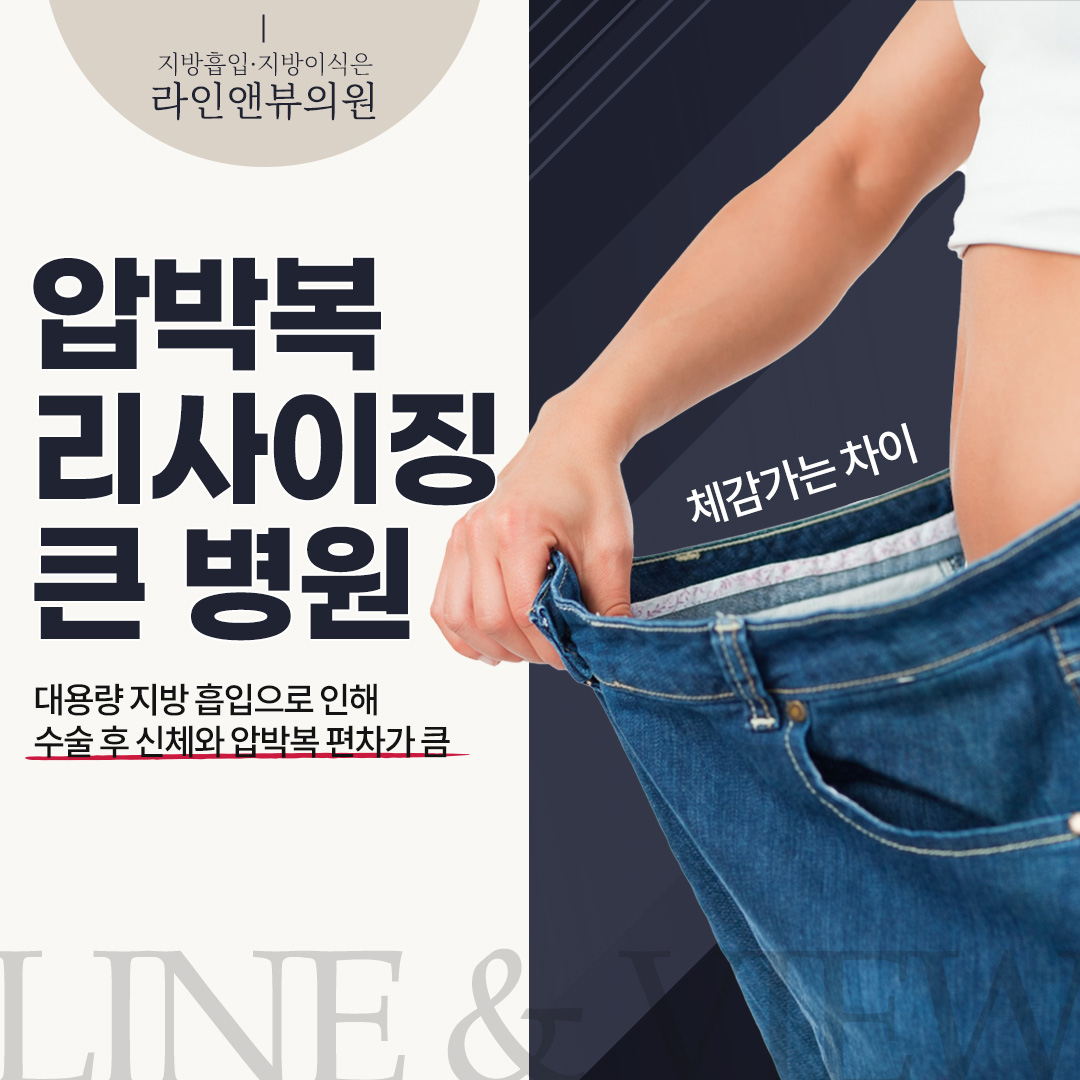 라인앤뷰의원
