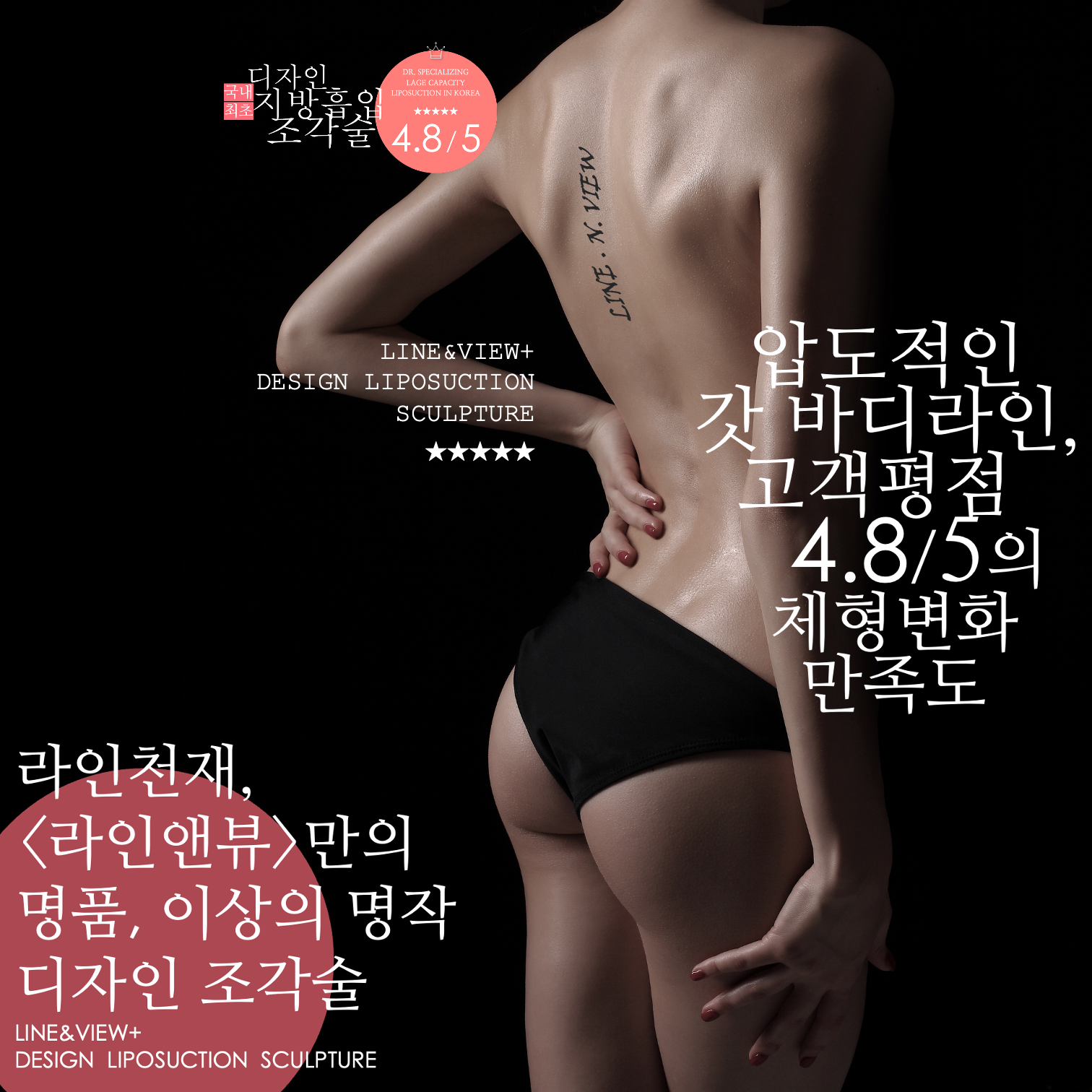 라인앤뷰의원