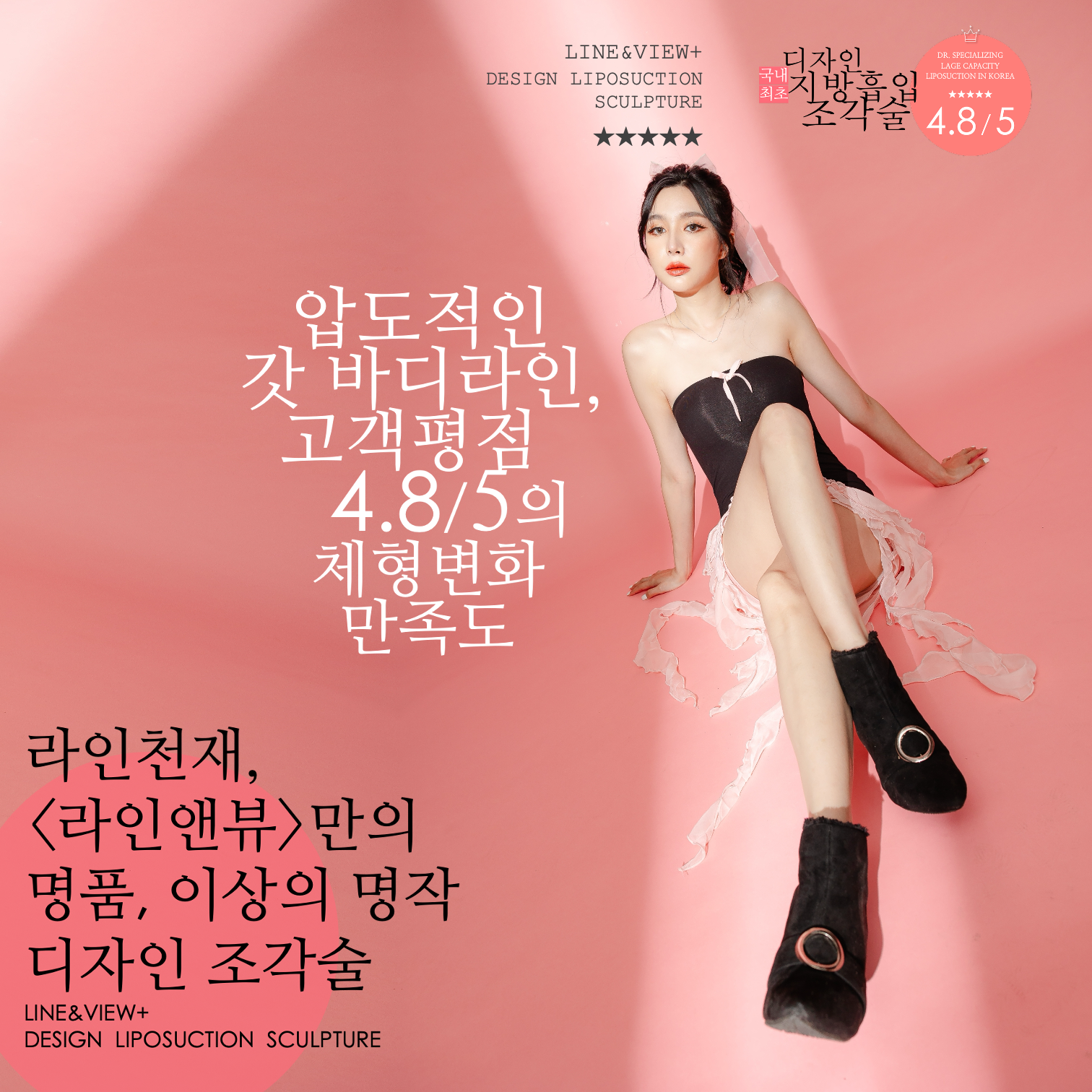 라인앤뷰의원