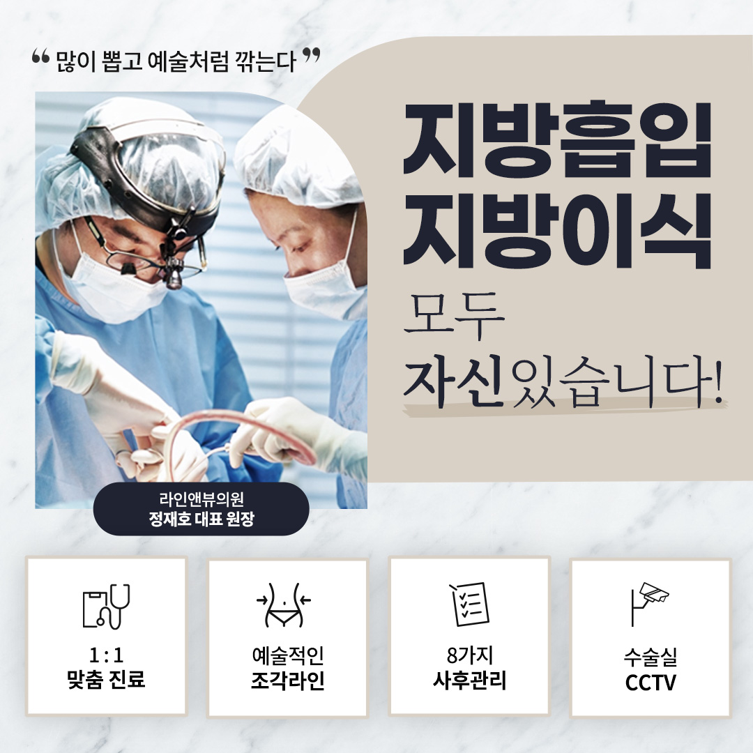 라인앤뷰의원