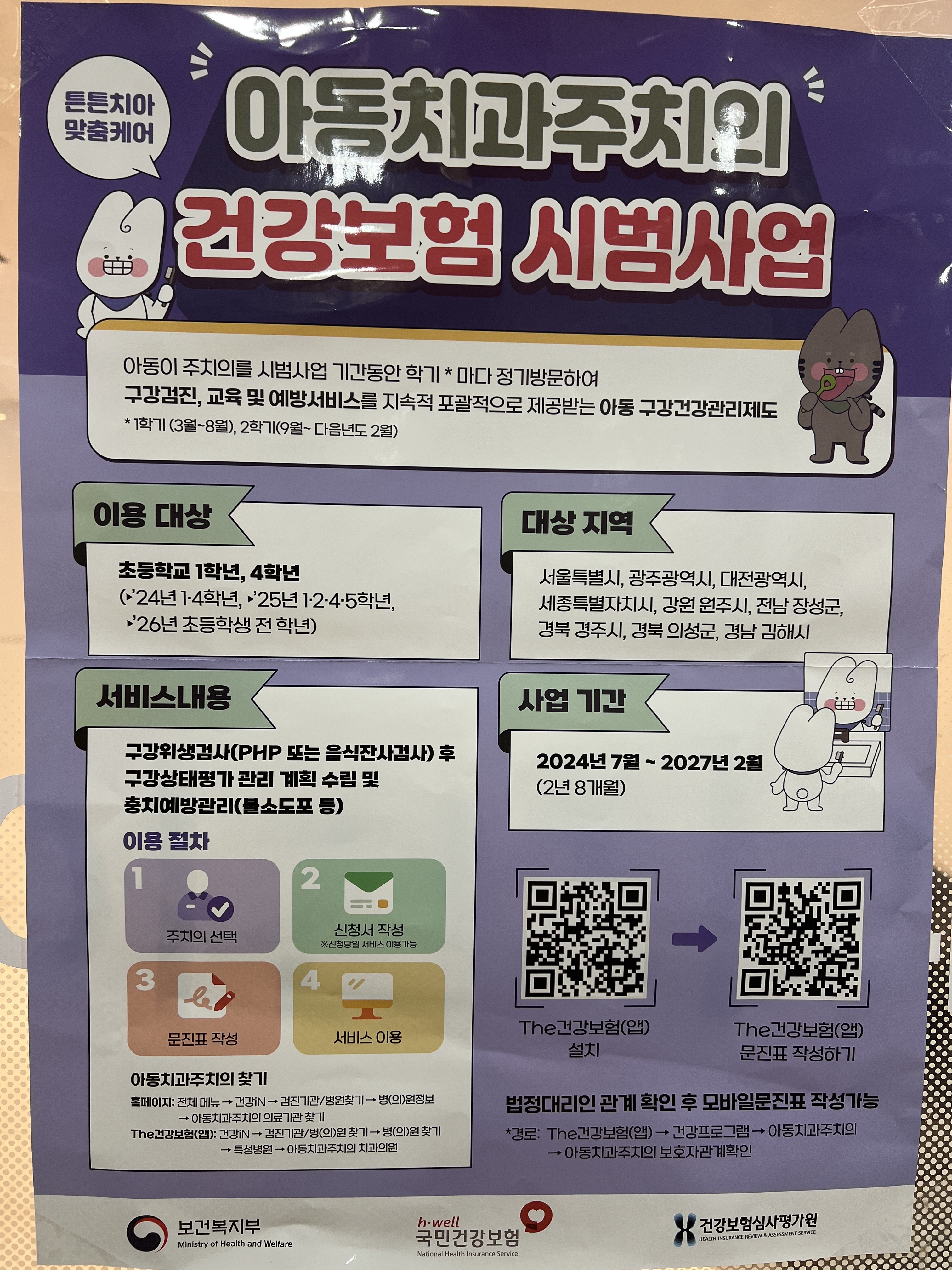 이건치과의원 대표 이미지