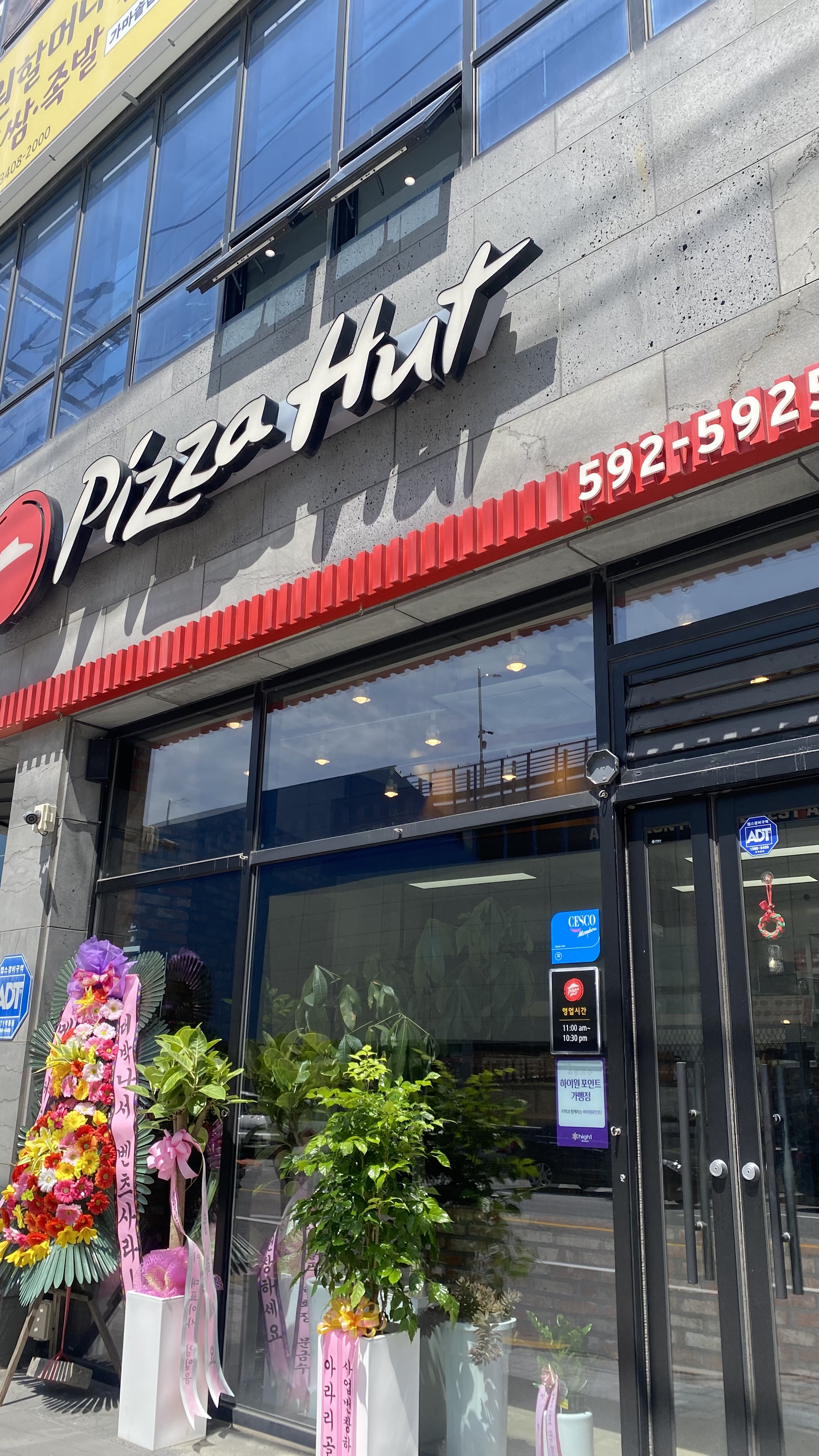 피자헛 사북고한점