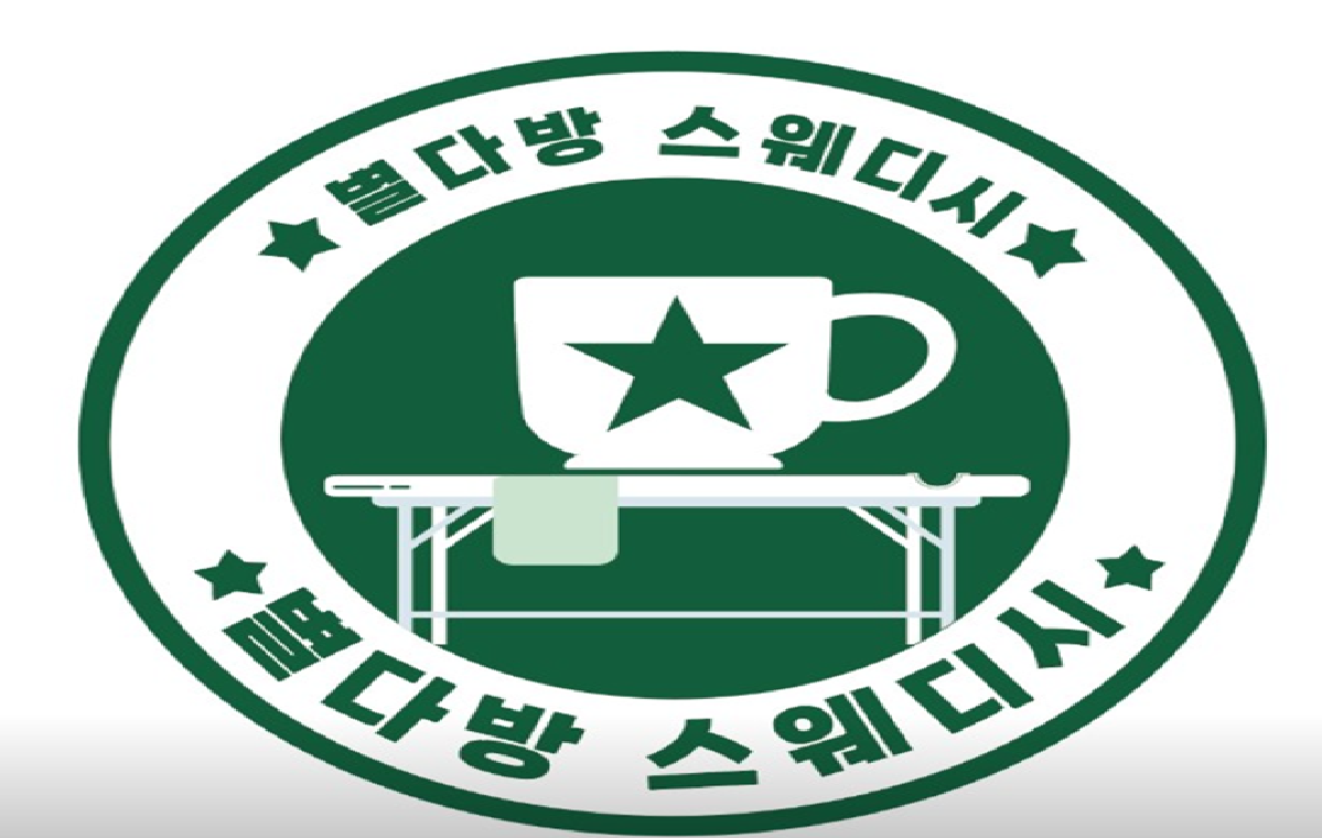 송도마사지 별다방테라피 왁싱 인천 연수점 photo 10