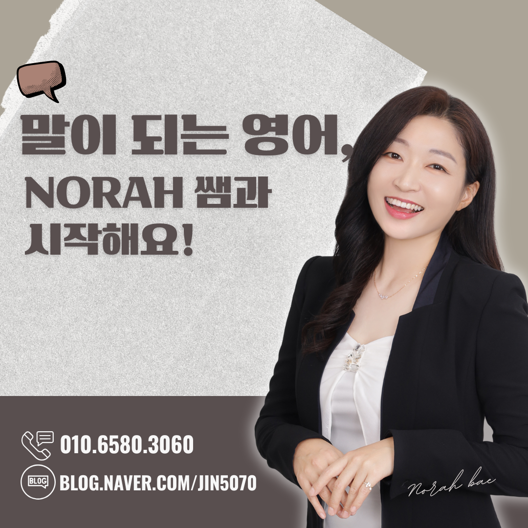 링키영어 장전래미안영어교습소