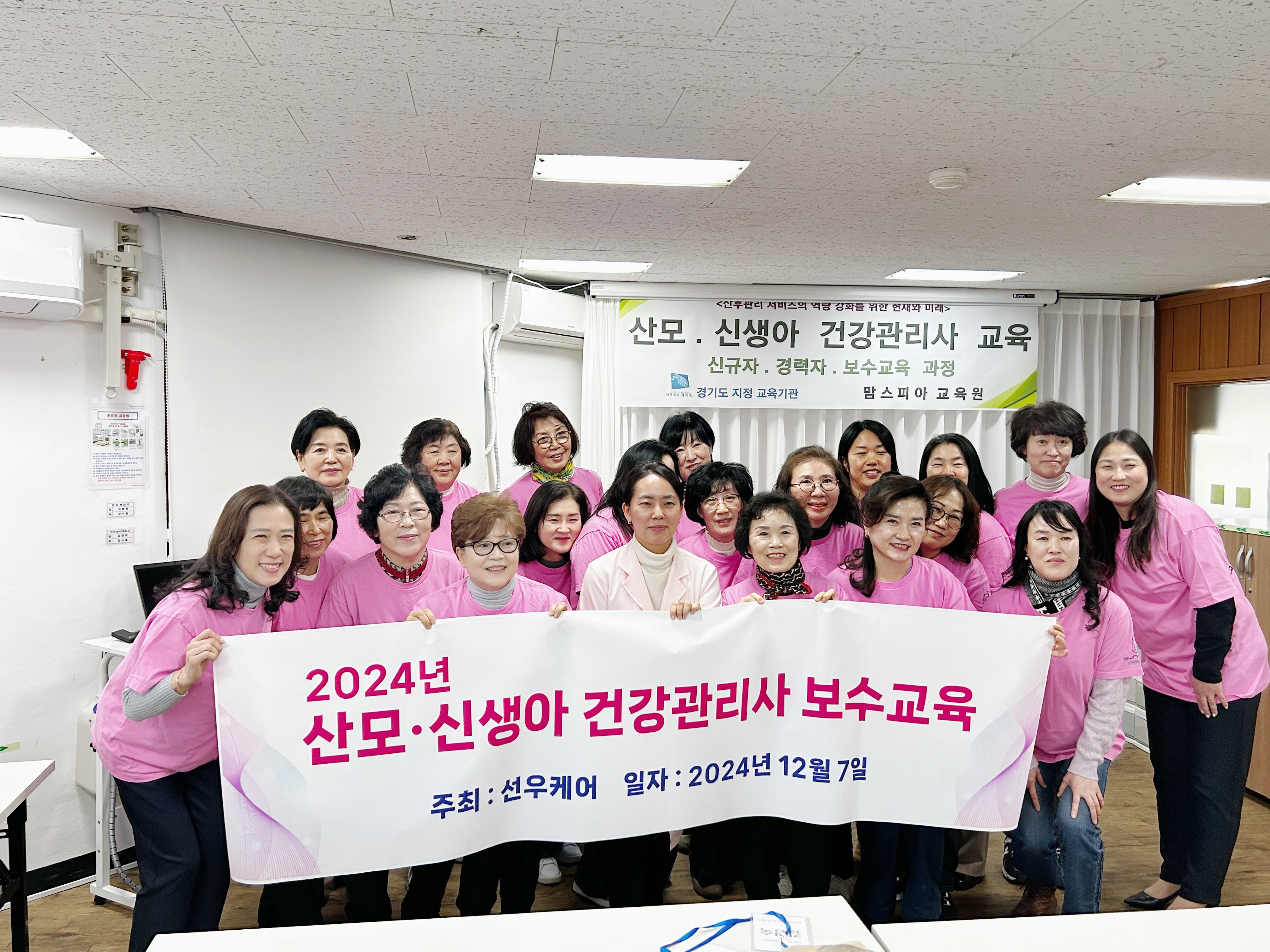 선우맞춤형산후케어 광명점