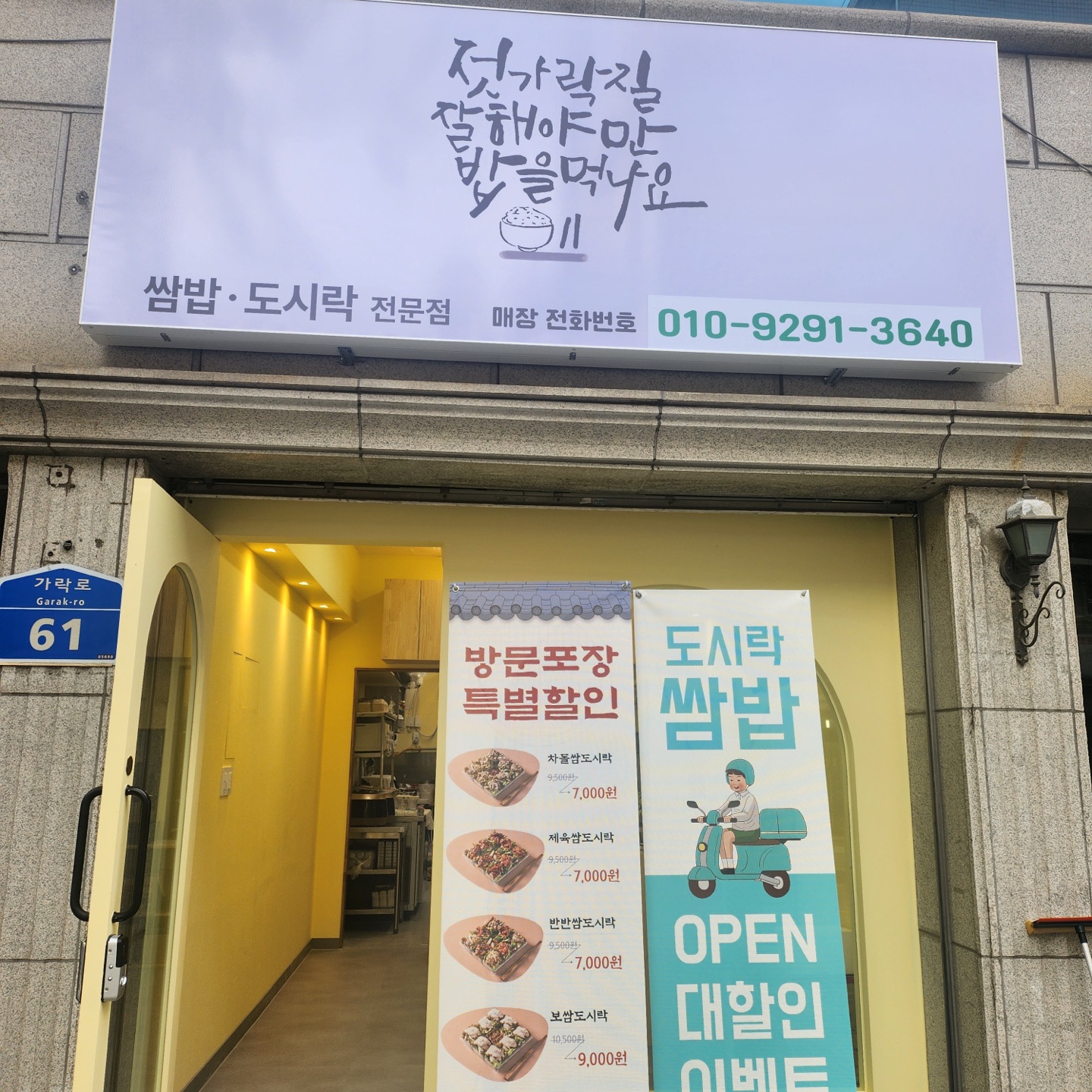 젓가락질 잘해야만 밥을 먹나요