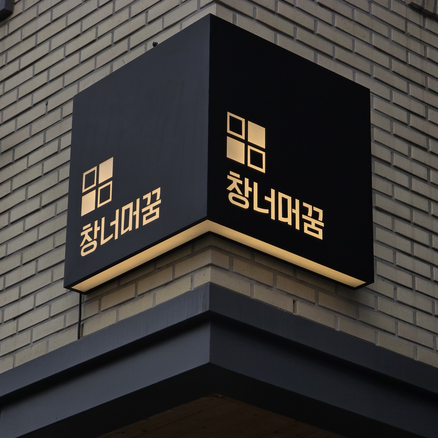 커튼 블라인드 창너머꿈