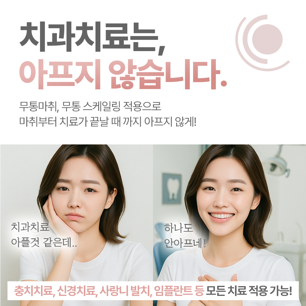 서울선샤인치과의원 대표 이미지