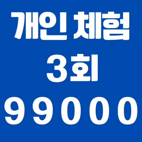 힙필라테스 부평점 대표 이미지