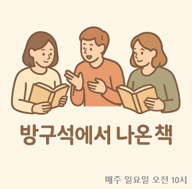그룹스터디, 모임공간