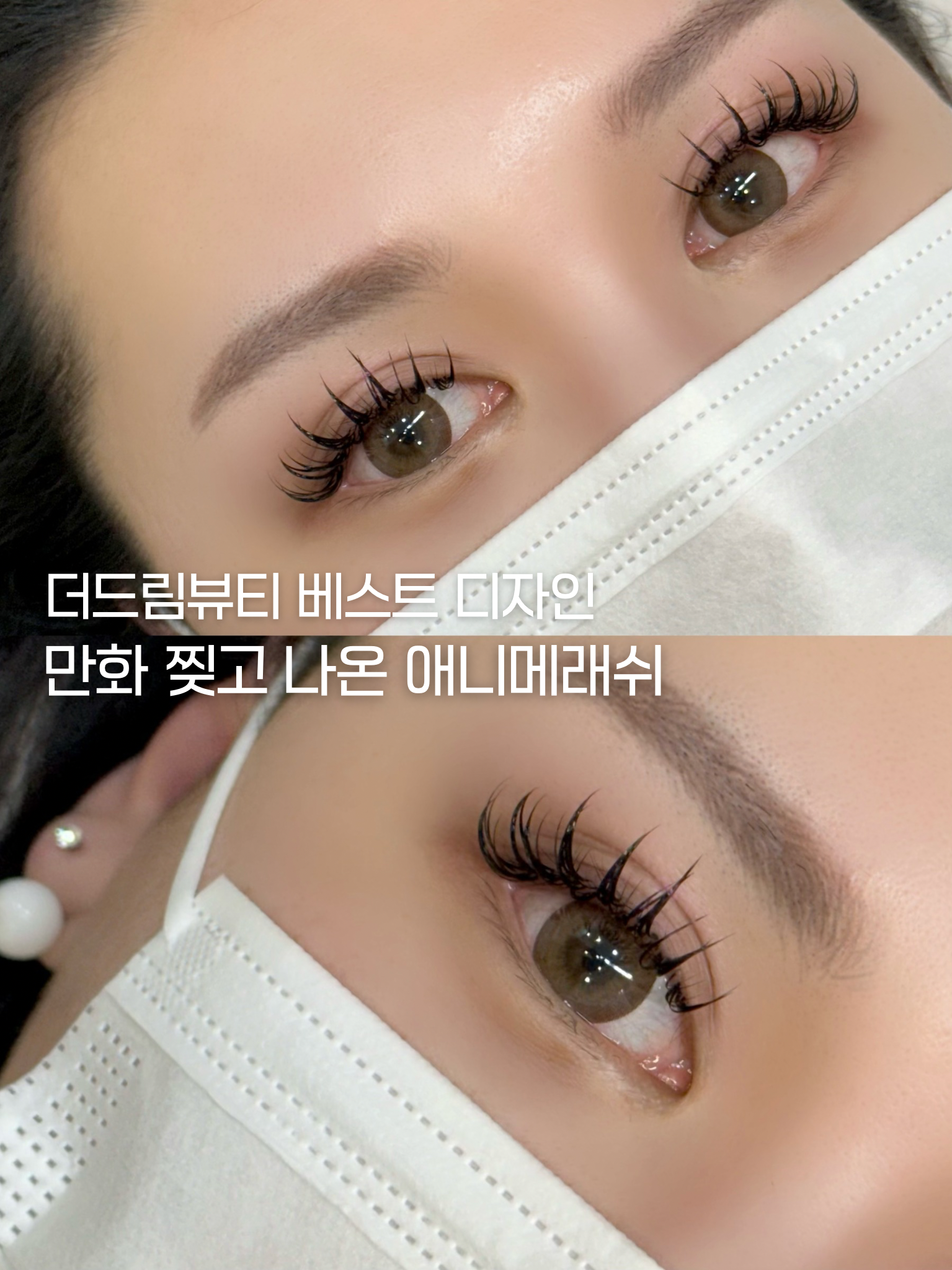 더드림뷰티