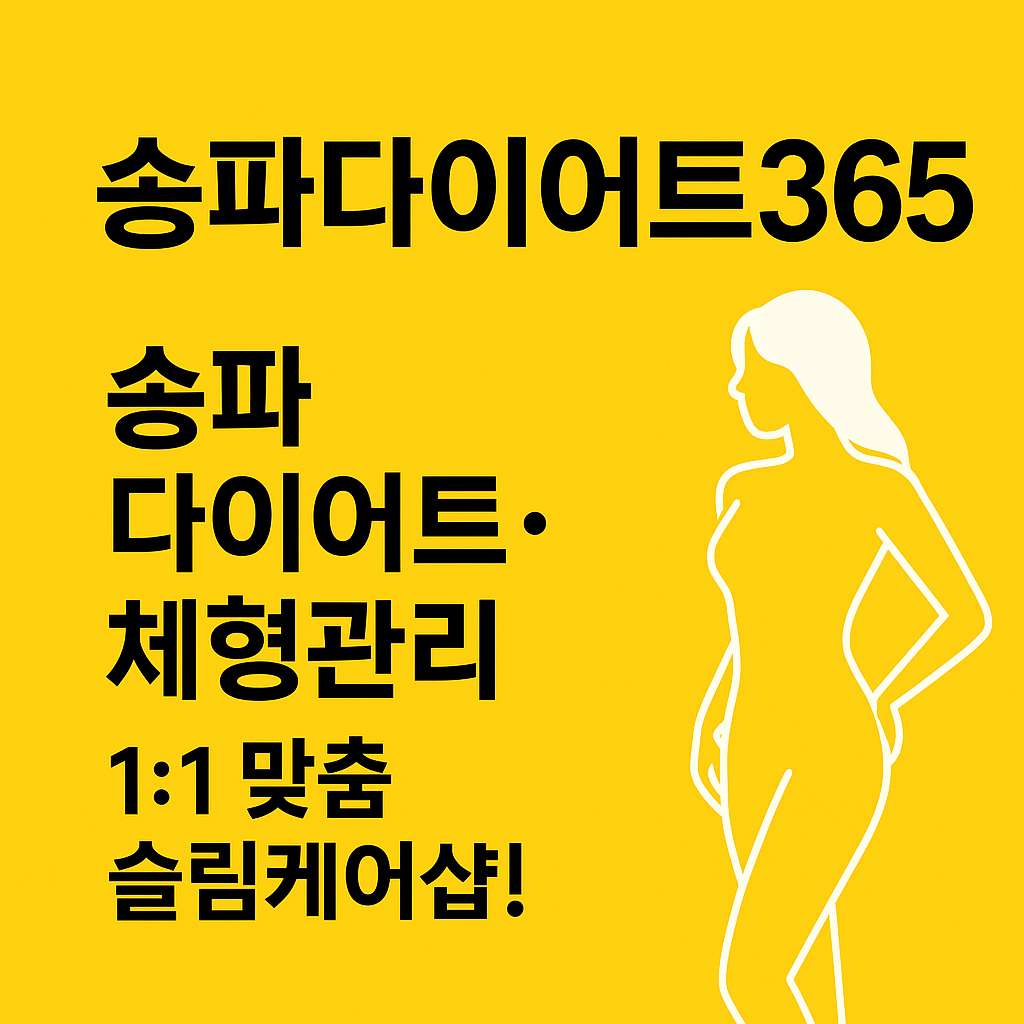 숲칼프아카데미 가락센터 대표 이미지