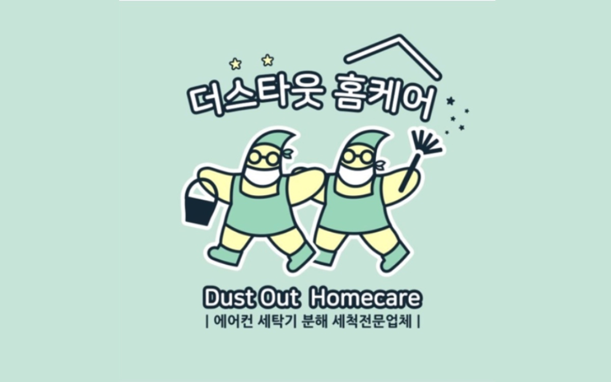 더스타웃홈케어
