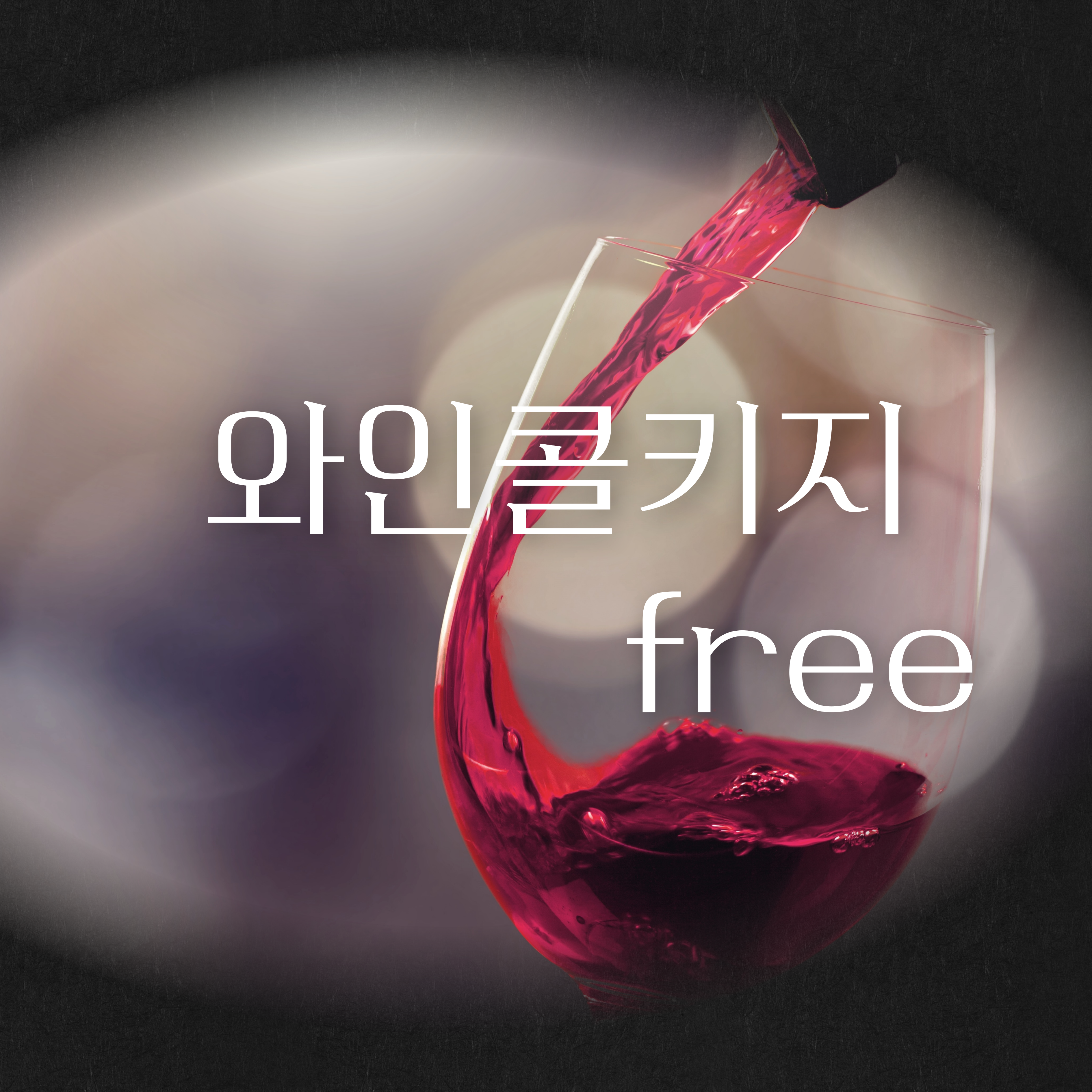 칠프로칠백식당 제주직영점