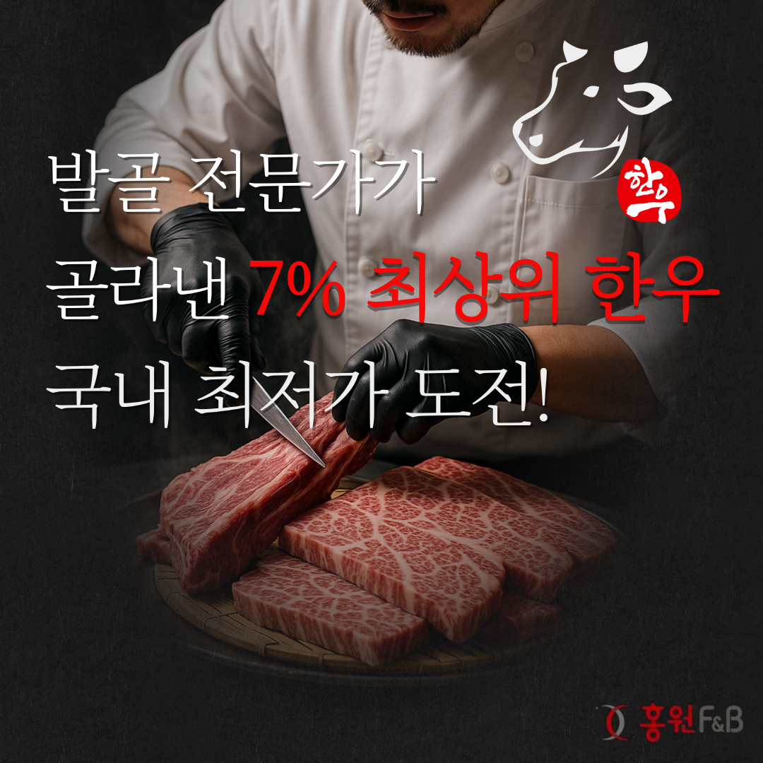 칠프로칠백식당 제주직영점