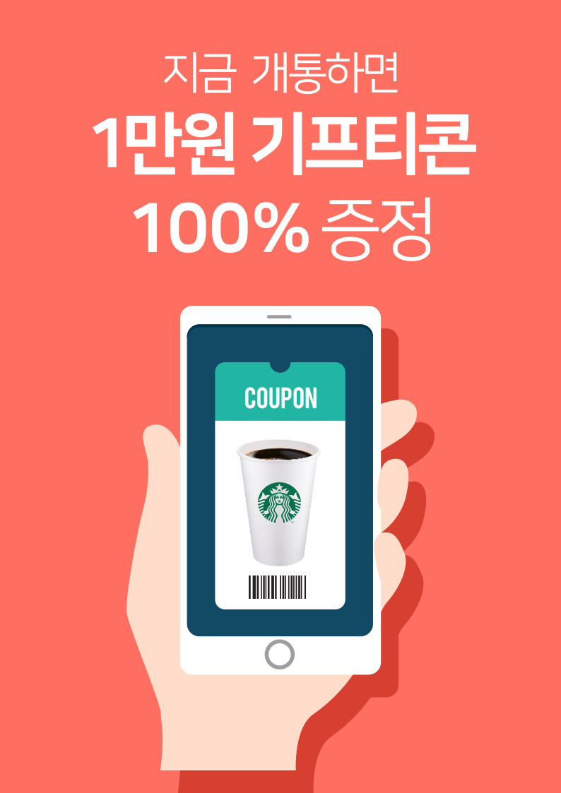 휴대폰가게
