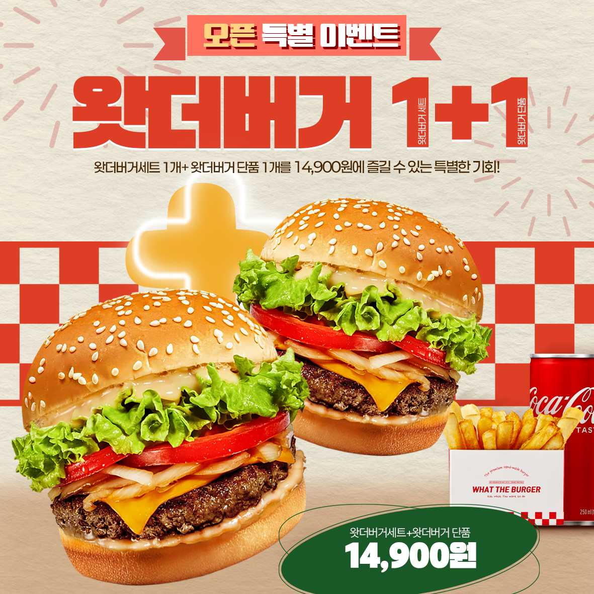 왓더버거 울산달동점