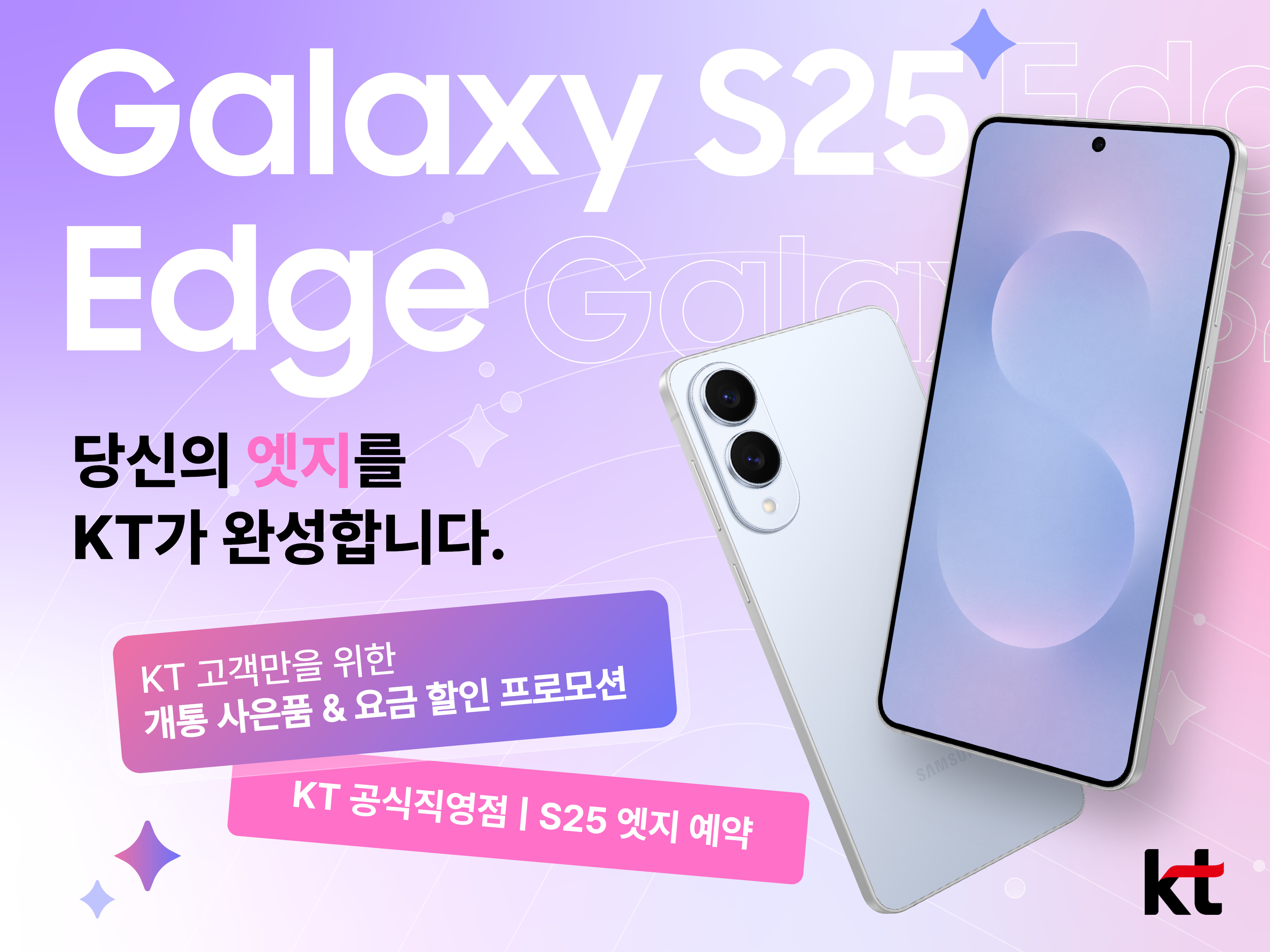 KT 스마트 상산로점