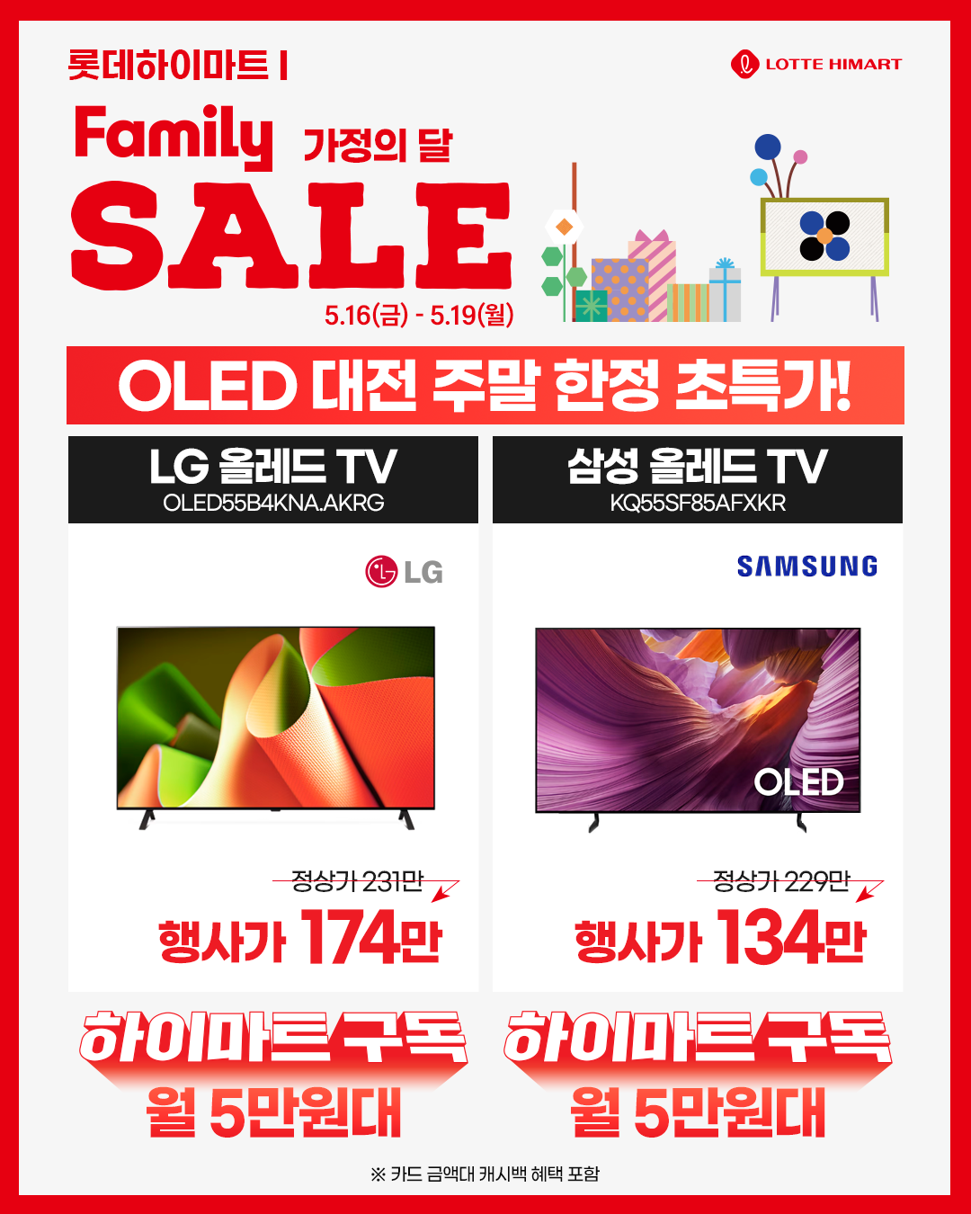 롯데하이마트 의정부점