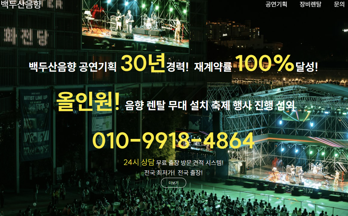 동산기획