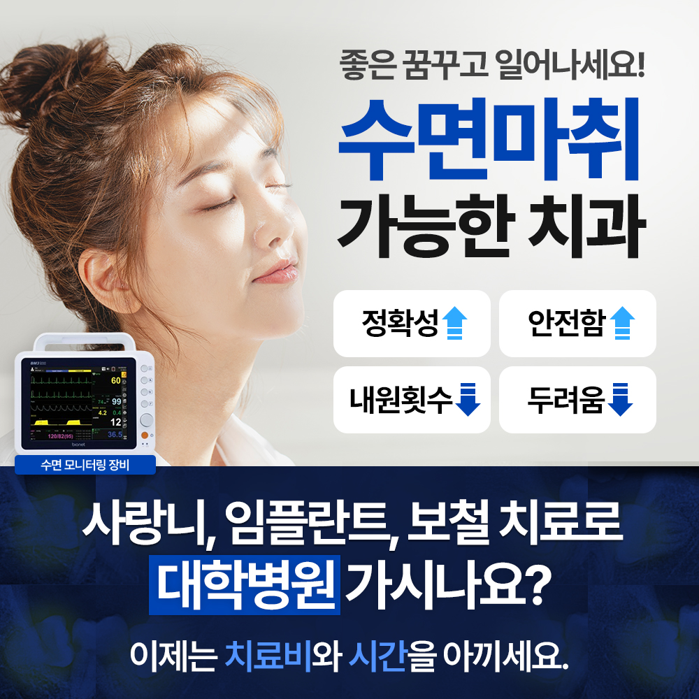 서울굿닥터치과의원