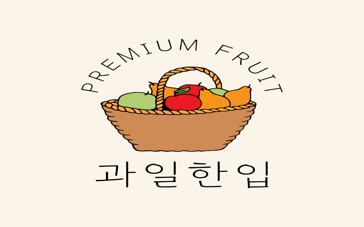 과일한입