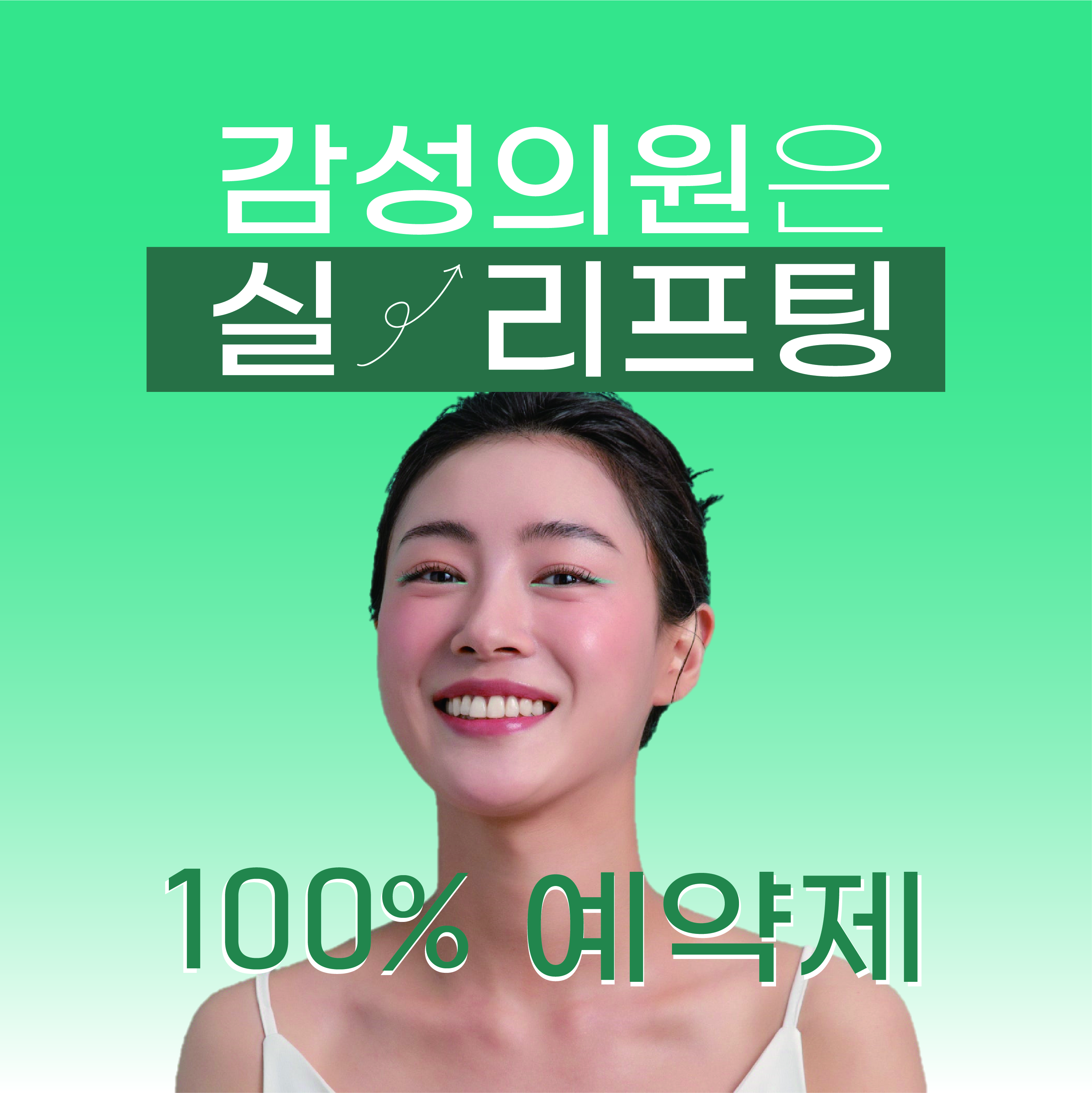 감성의원 대표 이미지
