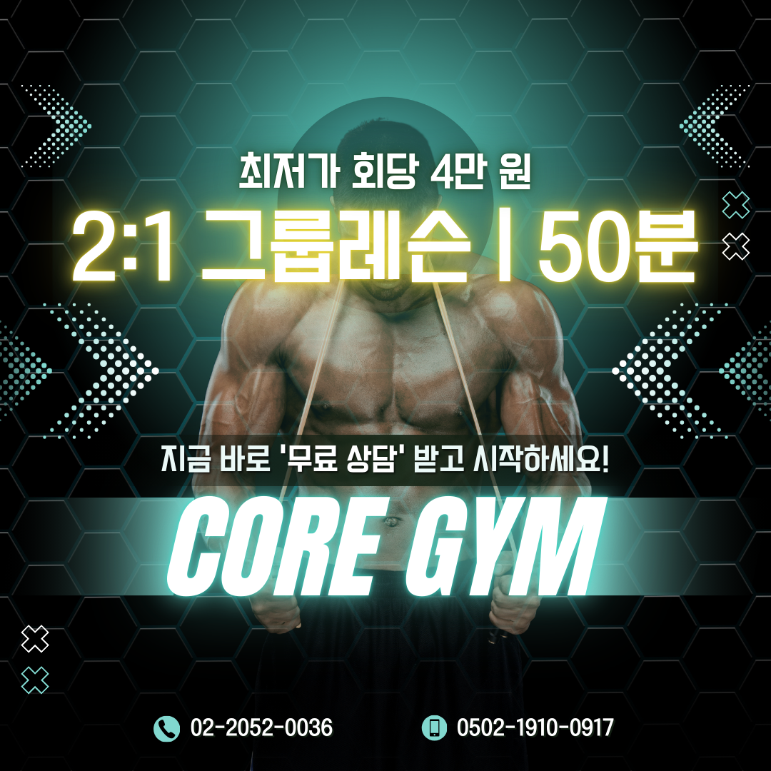 코어짐 대표 이미지