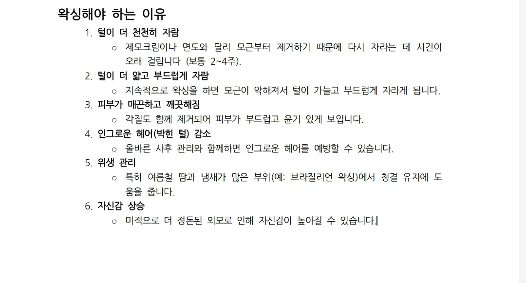 서래뷰티 대표 이미지