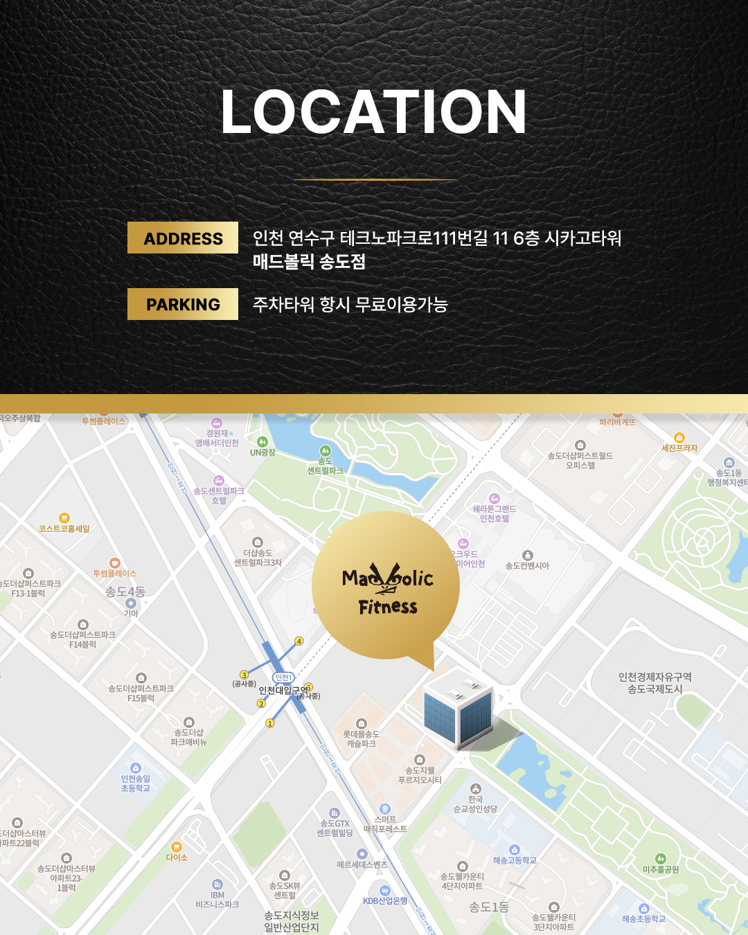 매드볼릭 PT 헬스장 대표 이미지