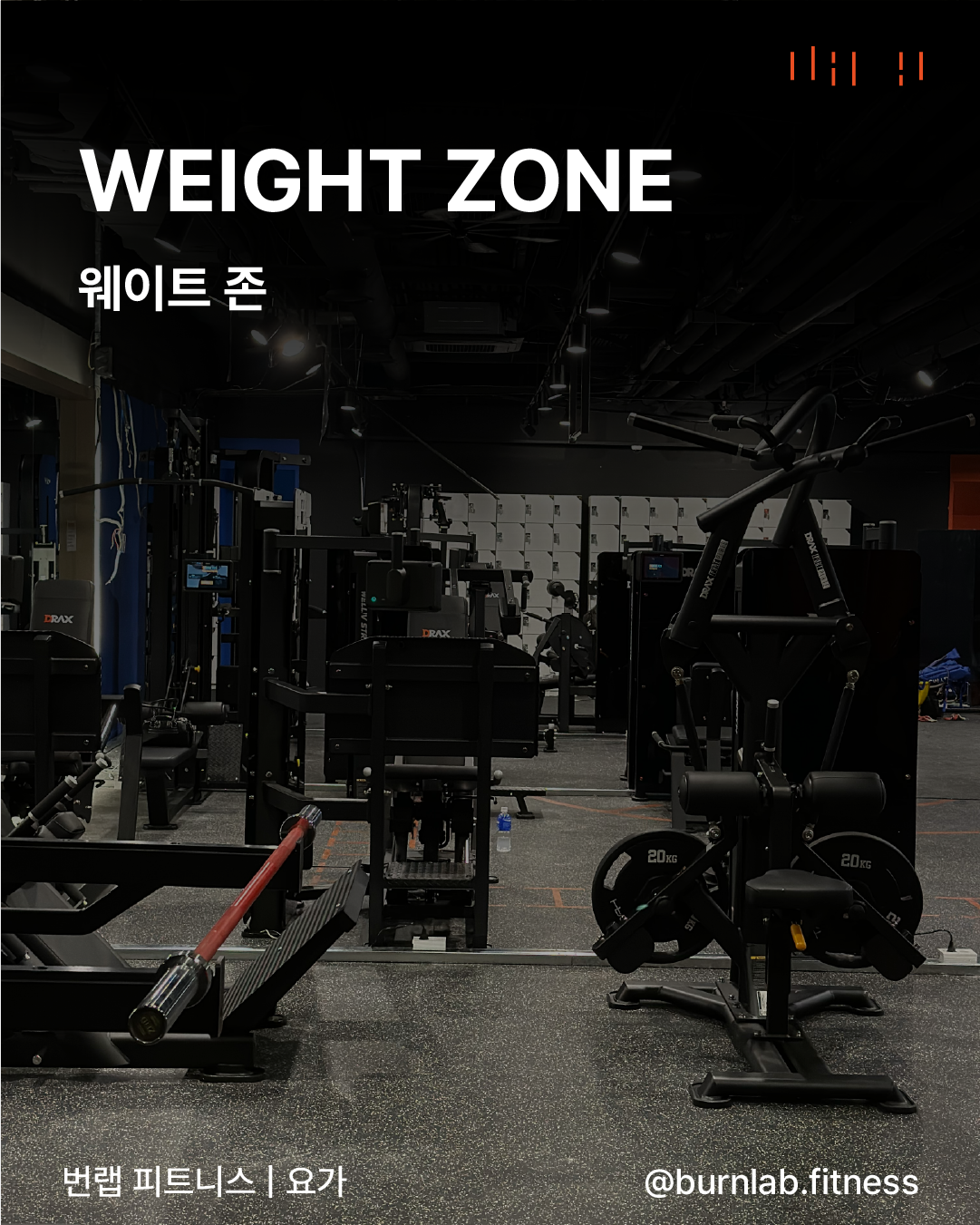 번랩 피트니스