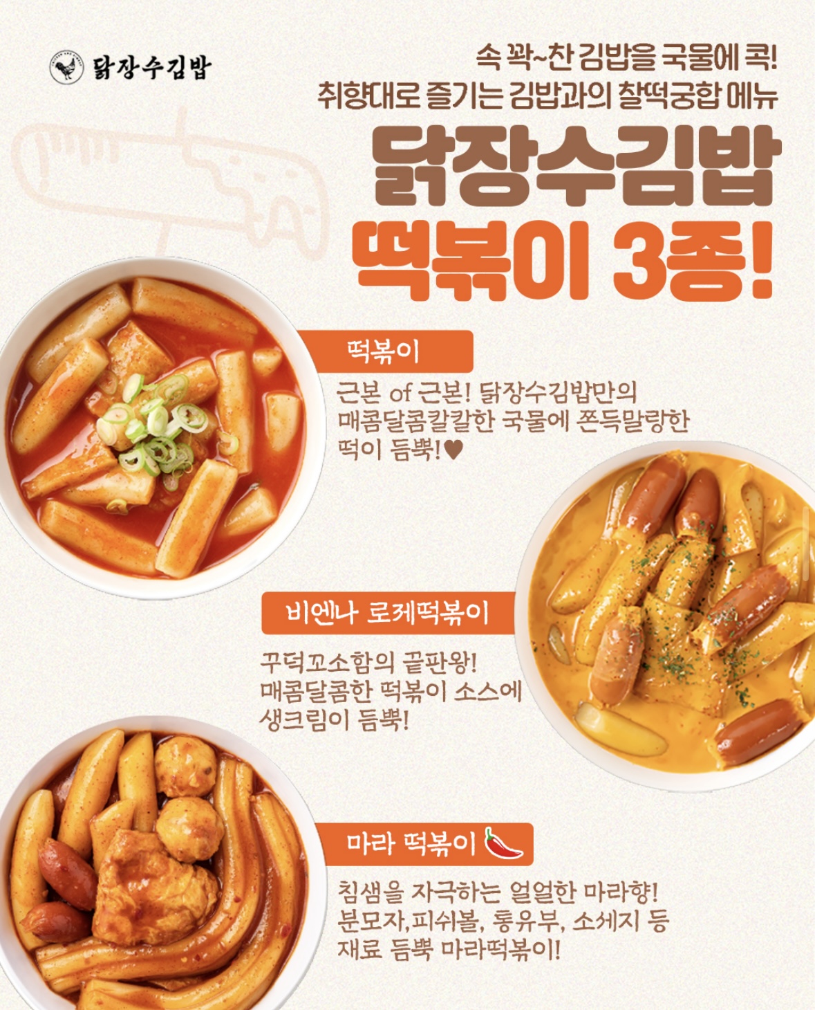 닭장수김밥 대화역점