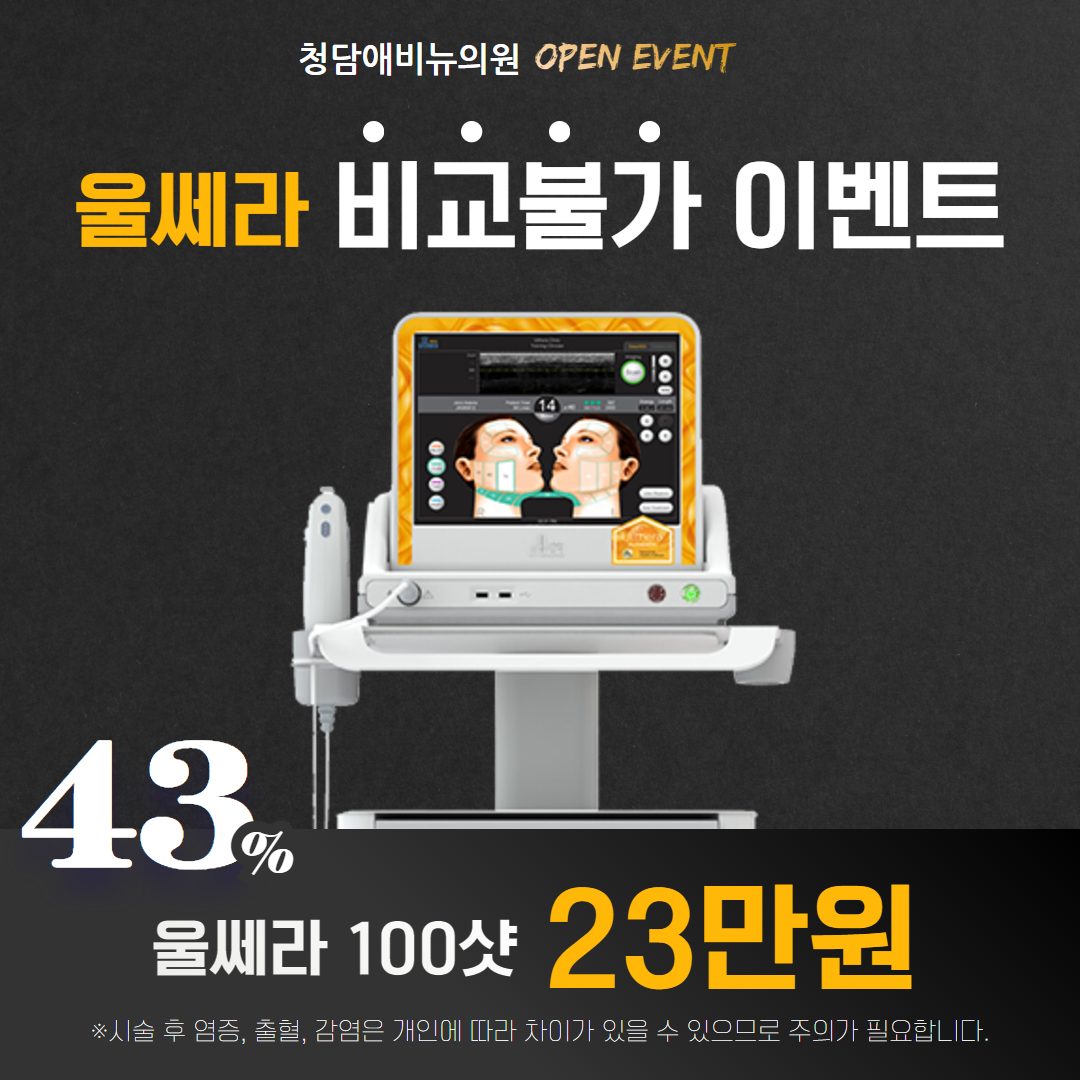 청담애비뉴의원