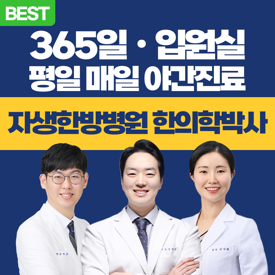 한결같은한의원