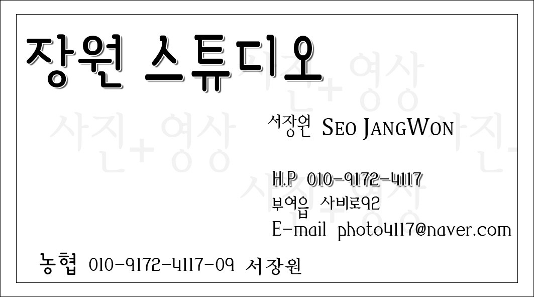 장원칼라현상소