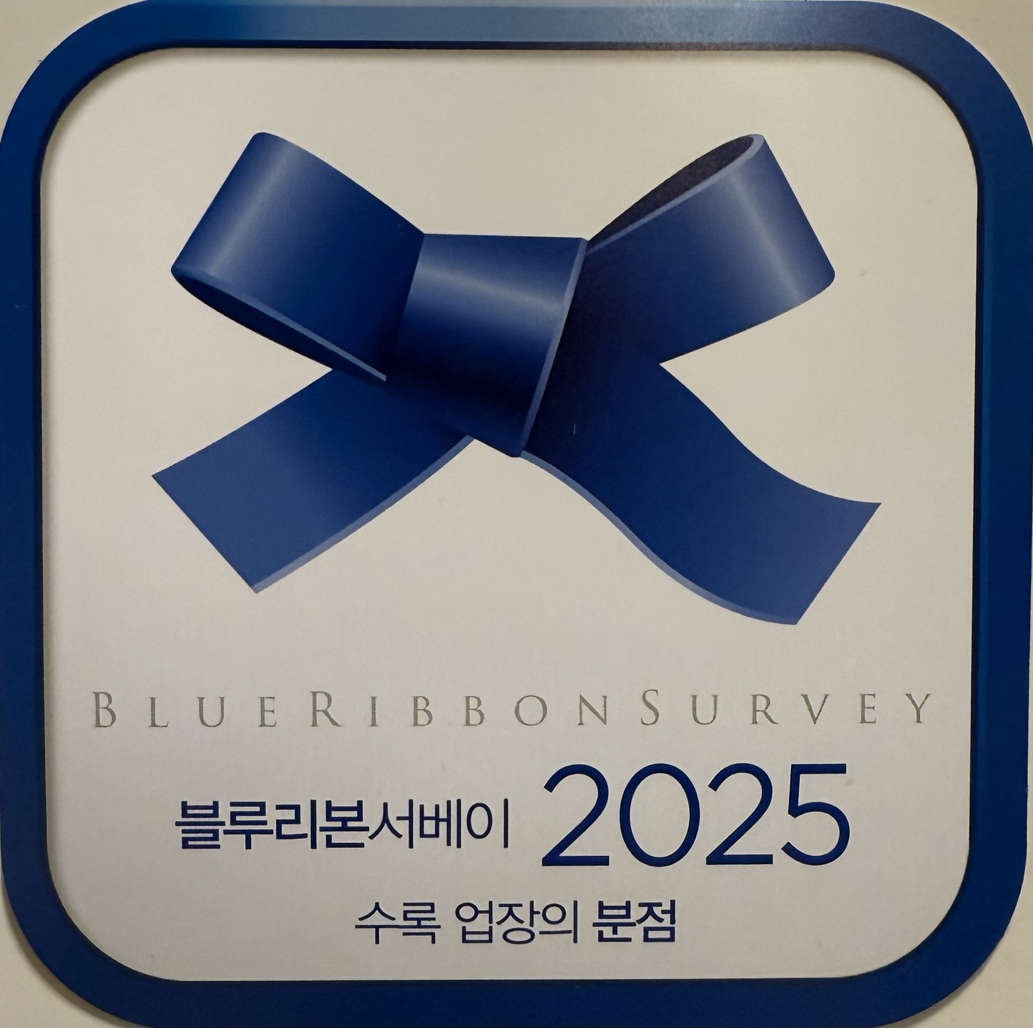 우적 김해율하2지구점