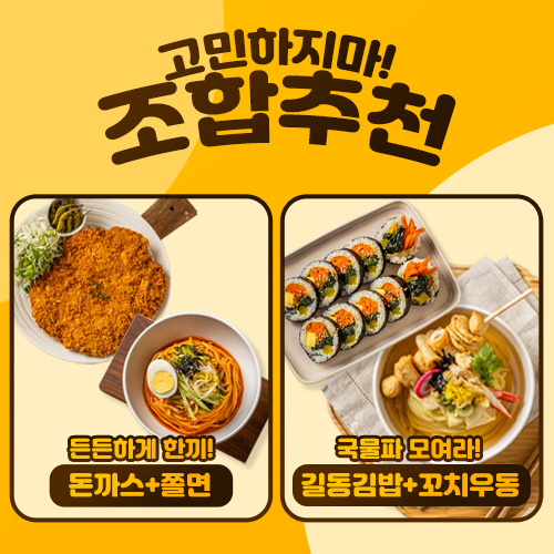 길동우동 고양향동점