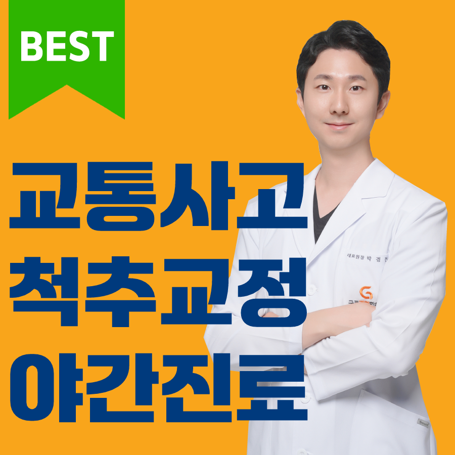 구로경희한의원