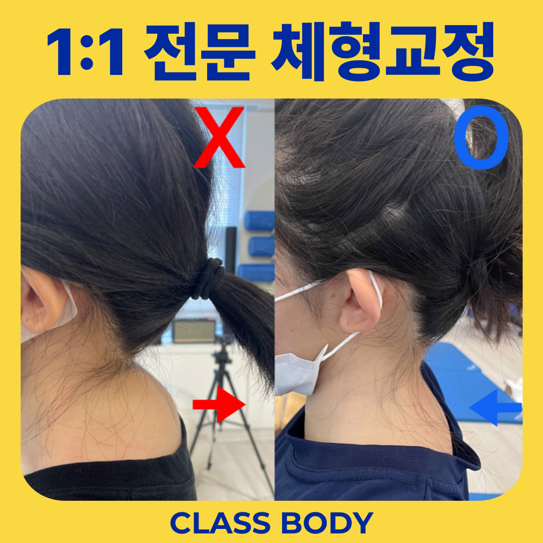 클래스바디 체형교정센터 안양범계점 photo 6