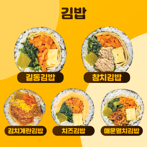 길동우동 고양향동점