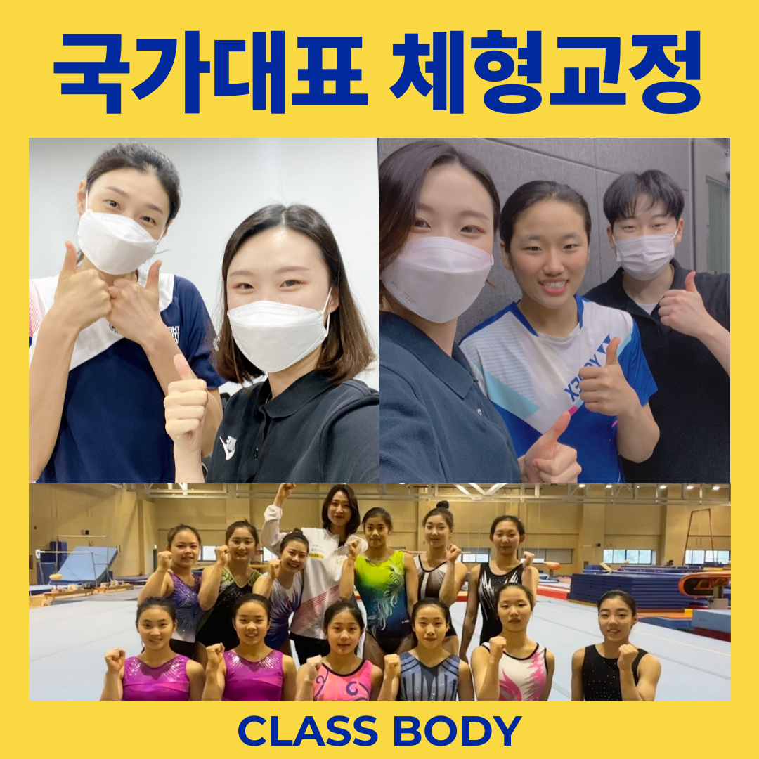 클래스바디 체형교정센터 안양범계점 photo 7