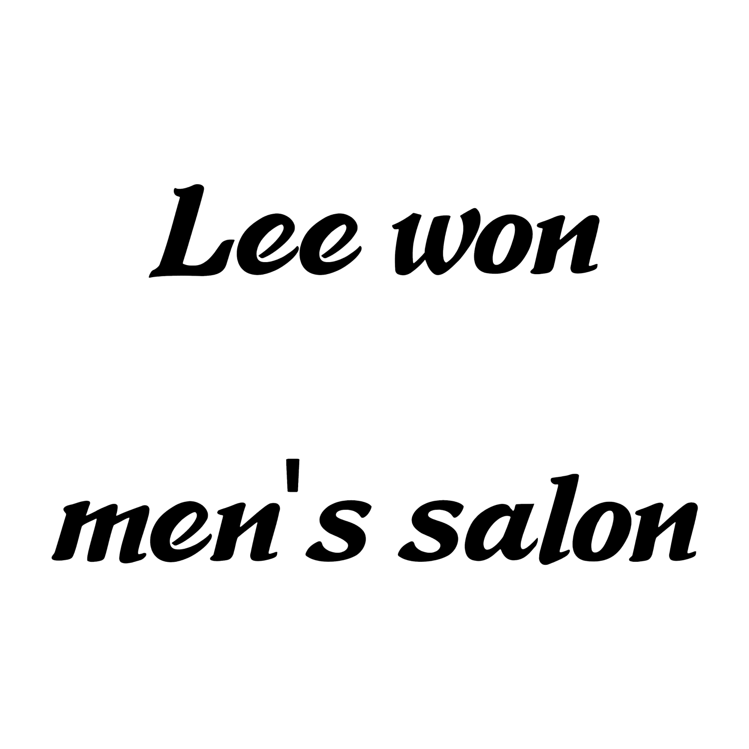 리원맨즈살롱