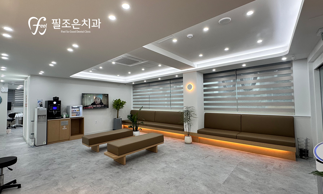 필조은치과의원