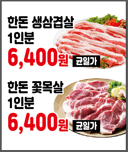 참조은정육식당